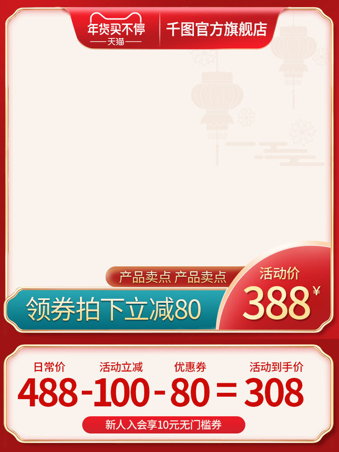 节日主图边框中式主图边框年货节端午节直通车图淘宝电商PS素材