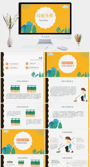 扁平化卡通风垃圾分类从我做起主题班会PPT模板预览图