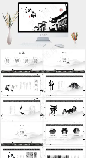 白色中国风PPT模板预览图