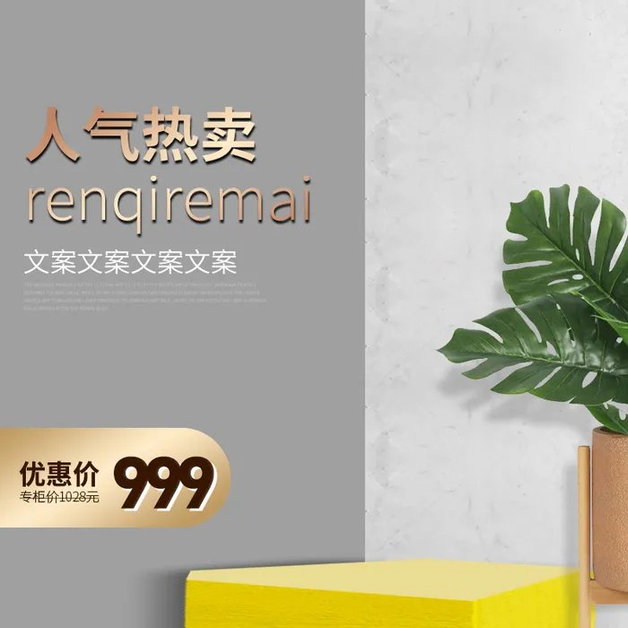 人气热卖农业风格海报psd模版下载