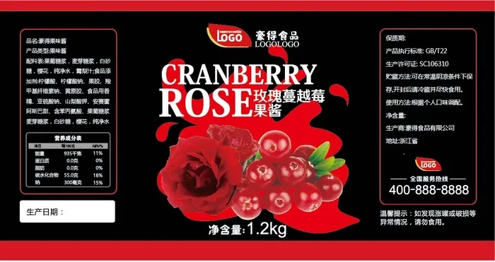 玫瑰蔓城莓罐头不干胶标签贴纸-07ai矢量模版下载