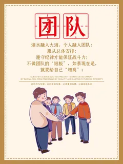 扁平化励志文化团队挂图