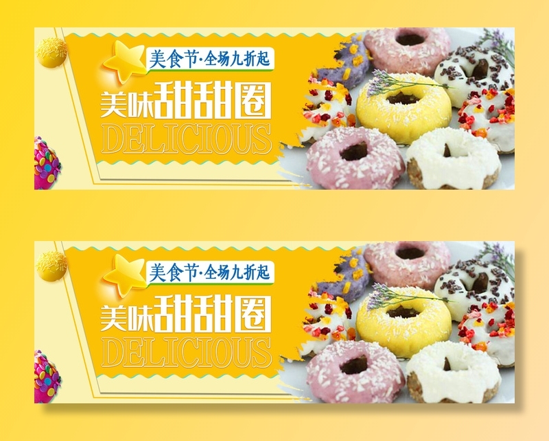 电商广告零食橙色背景psd模版下载