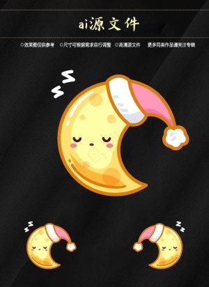 月球月亮免扣