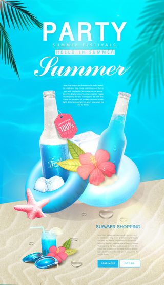 夏季啤酒饮料宣传海报