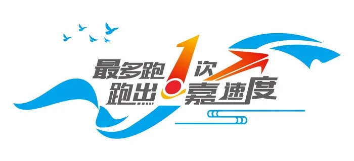 最多跑一次cdr矢量模版下载