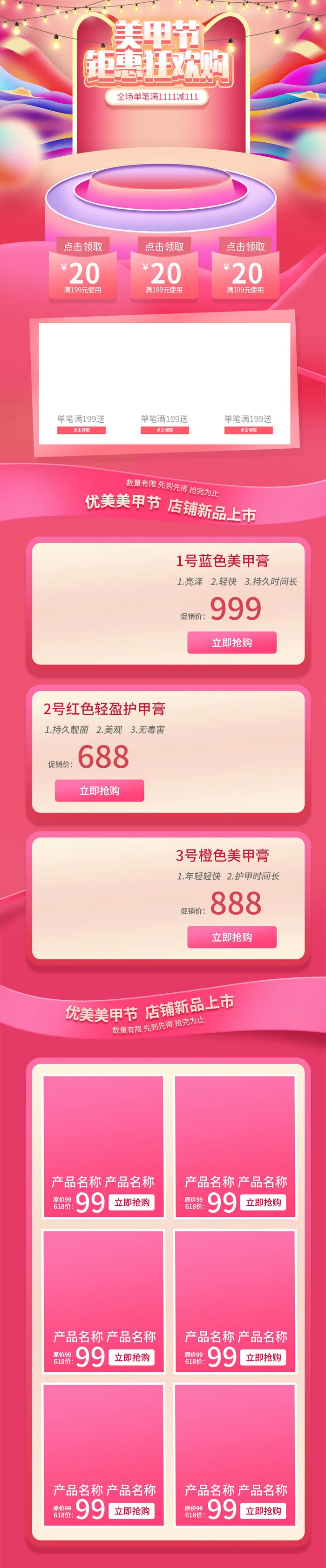 天猫淘宝电商五一劳动节活动促销店铺装修首页模板PSD设计素材psd模版下载