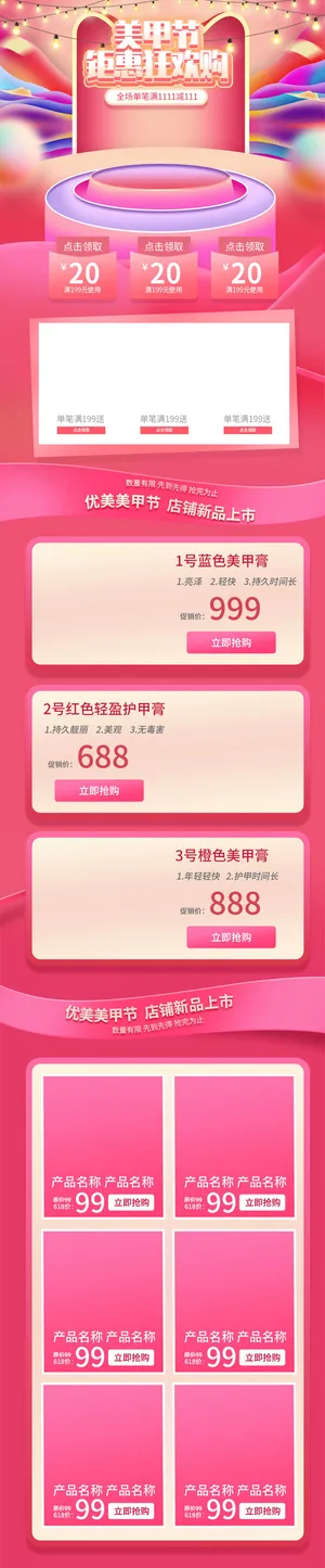 天猫淘宝电商五一劳动节活动促销店铺装修首页模板PSD设计素材