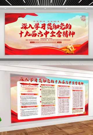 党建文化展板海报宣传栏画册电子设计素材 党员活动室走廊挂图画