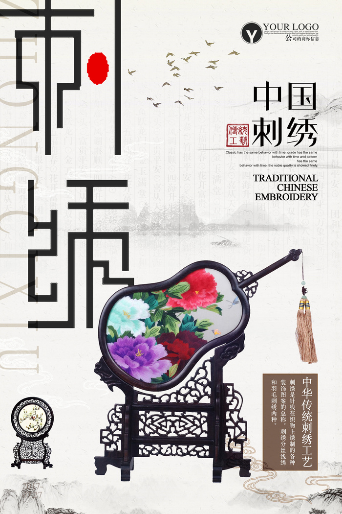 中式古风海报中国风宫廷古典宣传单背景分层ps设计模板素材psd模版下载
