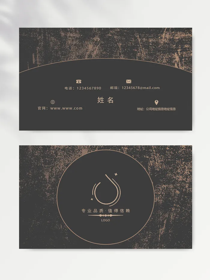 高端名片图片模板psd模版下载