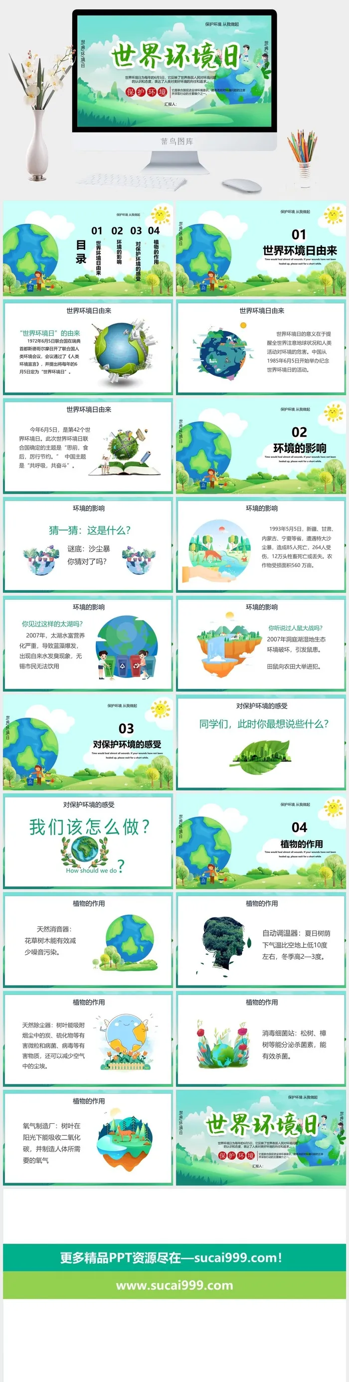 清新卡通世界环境日主题班会PPT模板