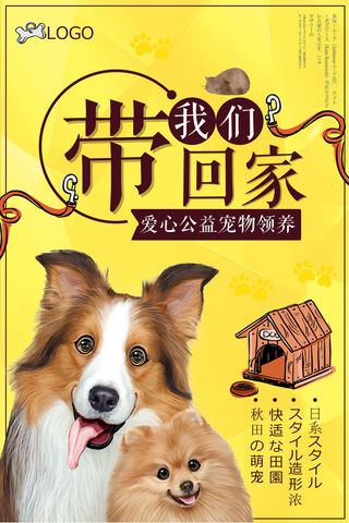 慈善活动爱心义卖公益捐助捐赠活动背景海报展板设计psd素材