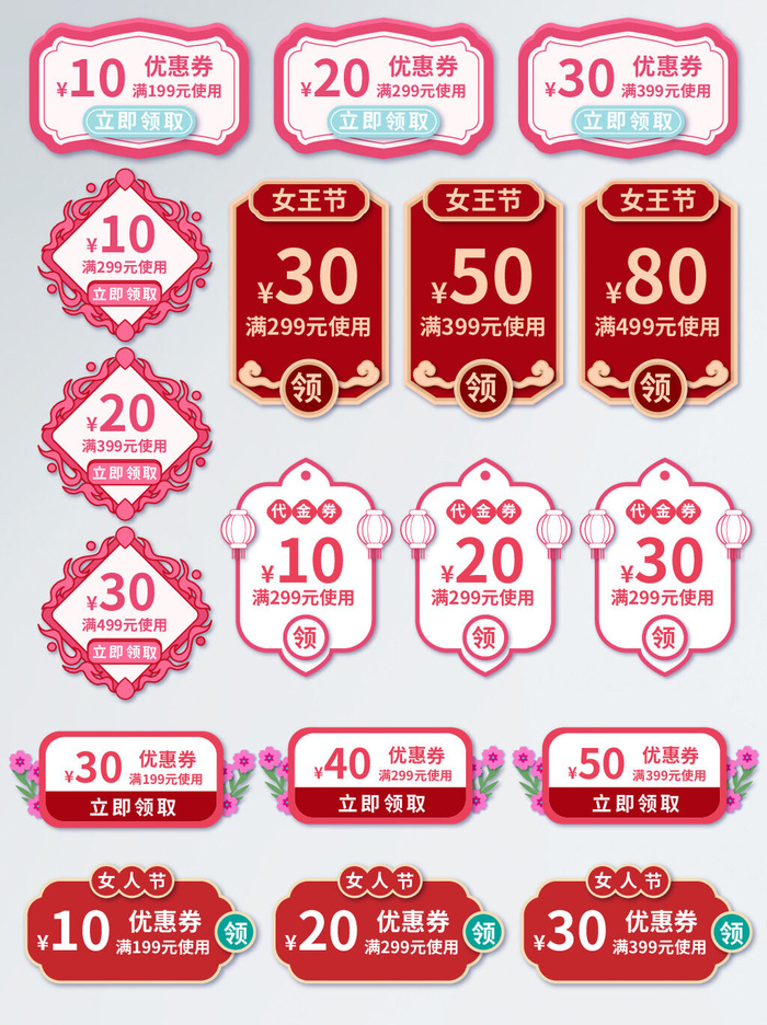 38三八妇女节女神节淘宝电商促销打折标签优惠券设计AI模板素材