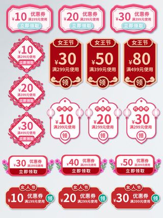 38三八妇女节女神节淘宝电商促销打折标签优惠券设计AI模板素材
