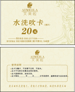 洗剪吹理发卡简约米黄色复古名片