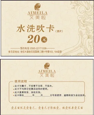 洗剪吹理发卡简约米黄色复古名片