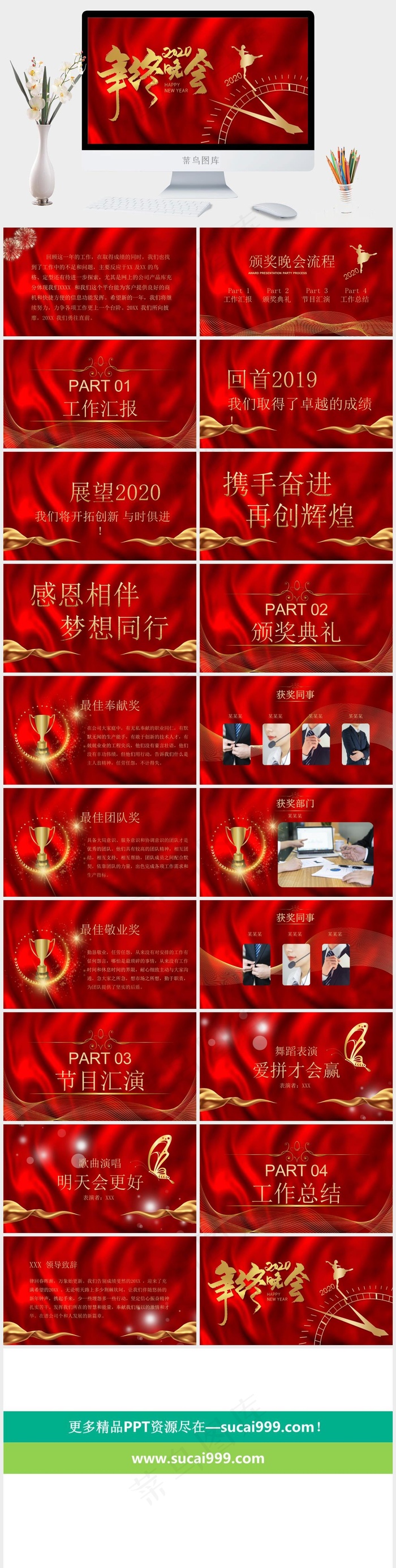 红色豪华标准PPT模板