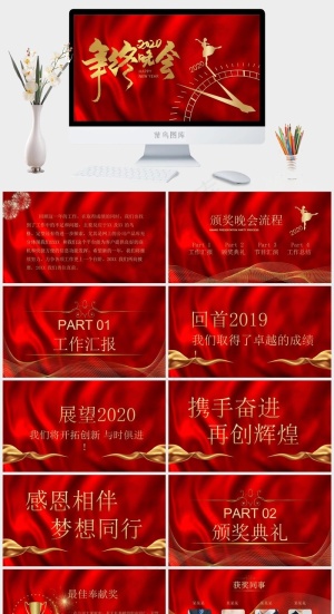 红色豪华标准PPT模板