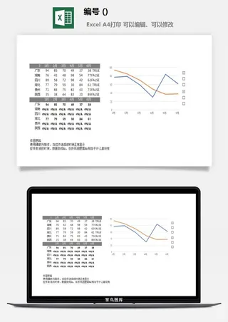 LMTK可视化图表模板Excel素材公司企业办公表格数据分析智能图表