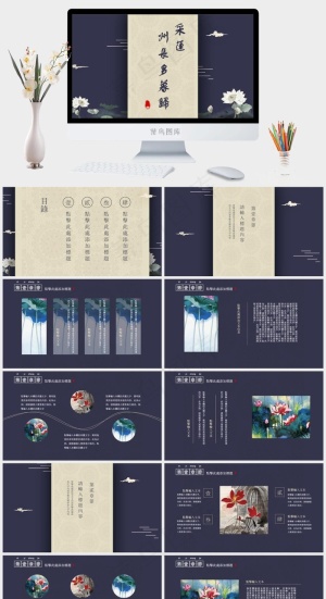 蓝色黄色中国风PPT模板预览图