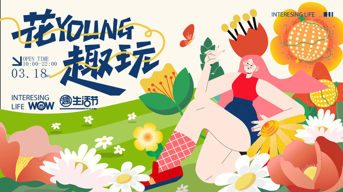 春天商场活动展板背景AI矢量素材ai矢量模版下载