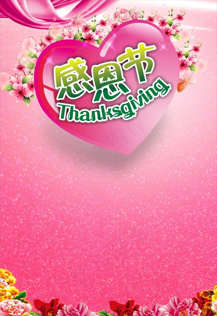 感恩节背景素材