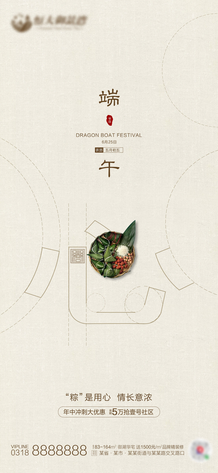 端午节传统文化节日赛龙舟包粽子活动宣传海报启动页插画设计素材psd模版下载