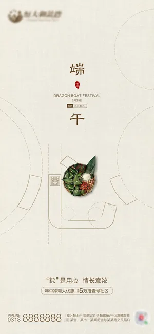 端午节传统文化节日赛龙舟包粽子活动宣传海报启动页插画设计素材 端午节传统文化节日赛龙舟包粽子活动宣传海报启动页插画设计素材
