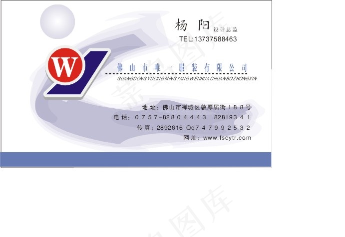 个人简单名片cdr矢量模版下载