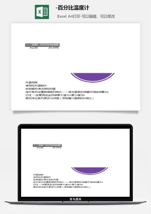 可视化图表数据分析Excel模板财务报表销售信息办公表格文档素材预览图