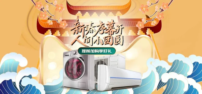 2022年货节展板海报psd模板新春序幕开国潮风格