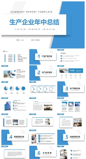 商务风年中工作总结PPT模板预览图