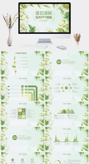 夏日绿色清新花卉通用PPT模板预览图