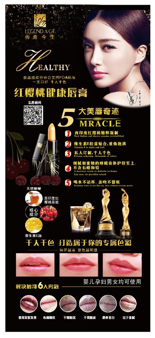 传奇人生图片cdr矢量模版下载