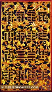 中国传统牡丹字体装饰镂空窗雕