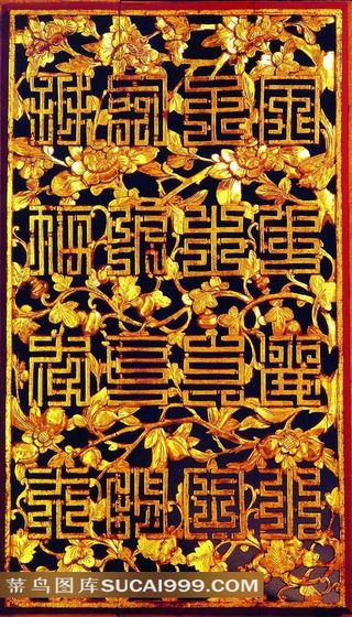 中国传统牡丹字体装饰镂空窗雕