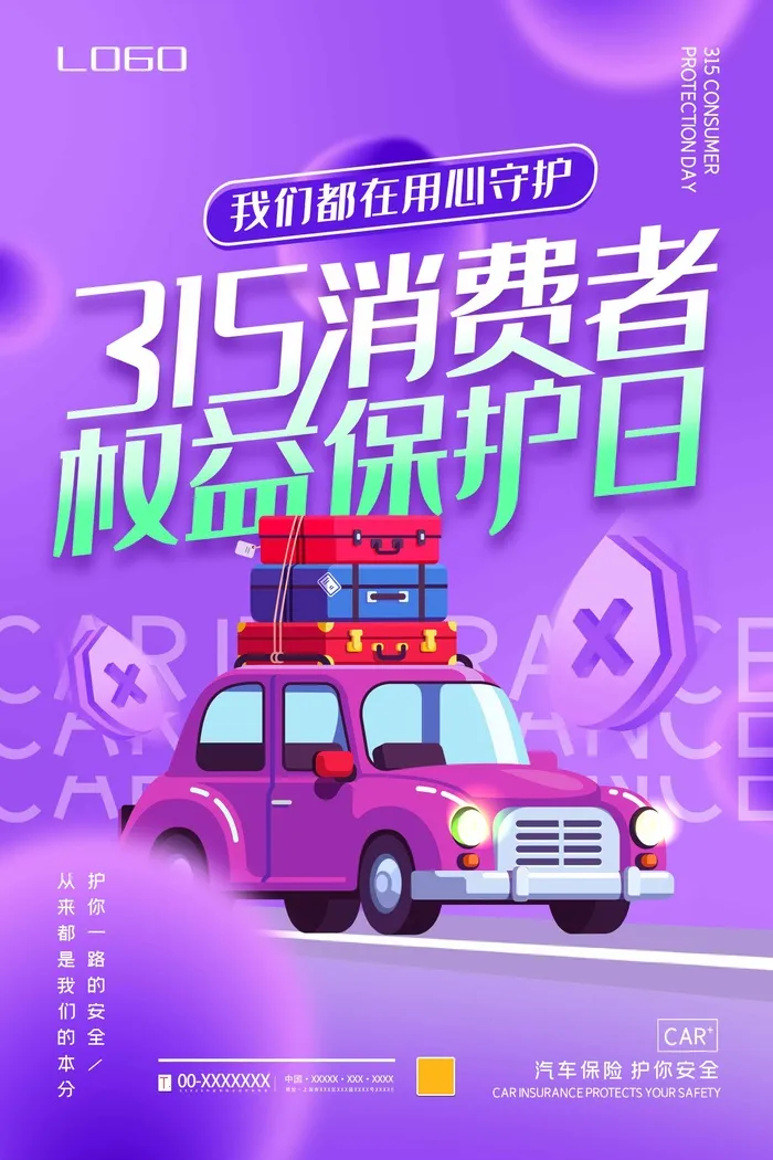315 315海报模板psd模版下载
