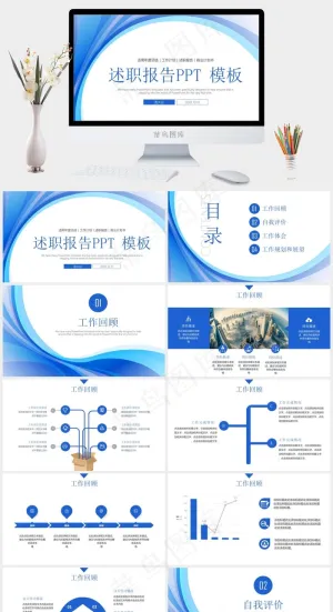 计划书
商业计划书
白色营销PPT模板