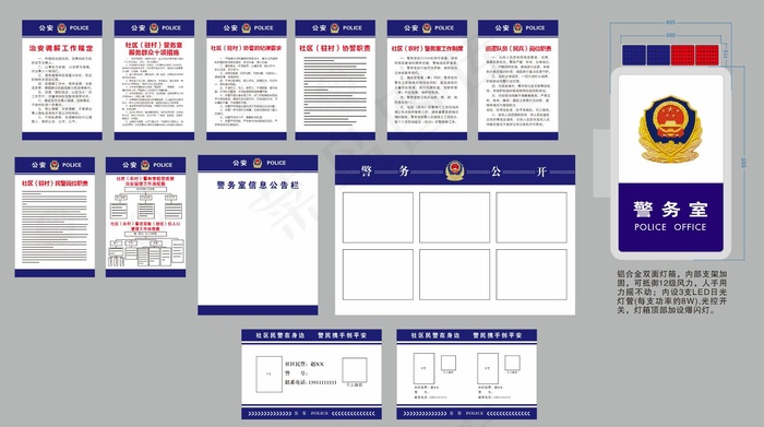 警务室制度警务室灯箱