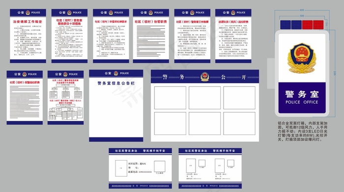 警务室制度警务室灯箱cdr矢量模版下载