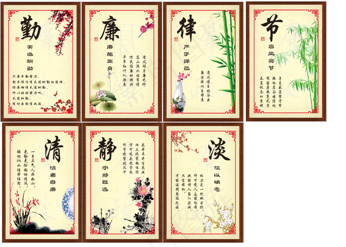 党风廉政标语cdr矢量模版下载