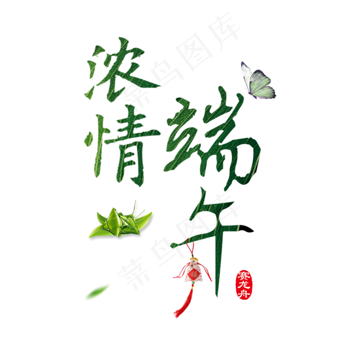 端午节海报