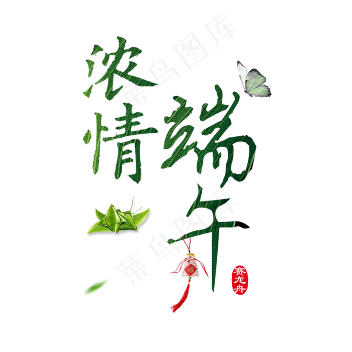 端午节海报