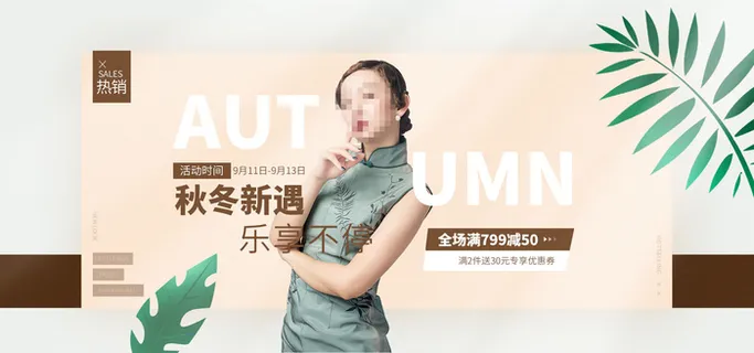 国风美女在线直播banner海报