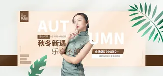 国风美女在线直播banner海报