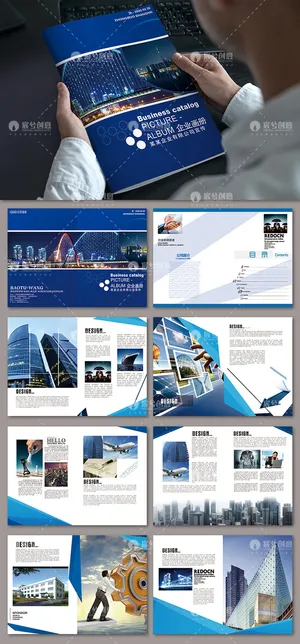 16画册整套蓝色企业画册封面设计