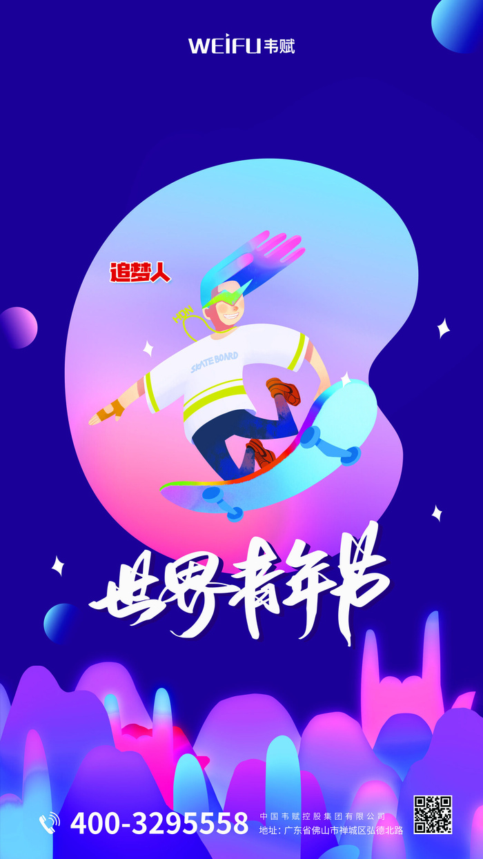 54五四青年节正能量奋斗青春理想PSD分层海报展板模板设计素材