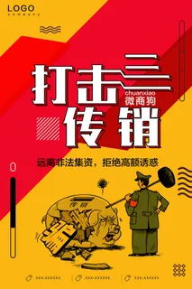 慈善活动爱心义卖公益捐助捐赠活动背景海报展板设计psd素材