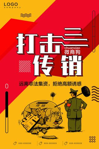 慈善活动爱心义卖公益捐助捐赠活动背景海报展板设计psd素材